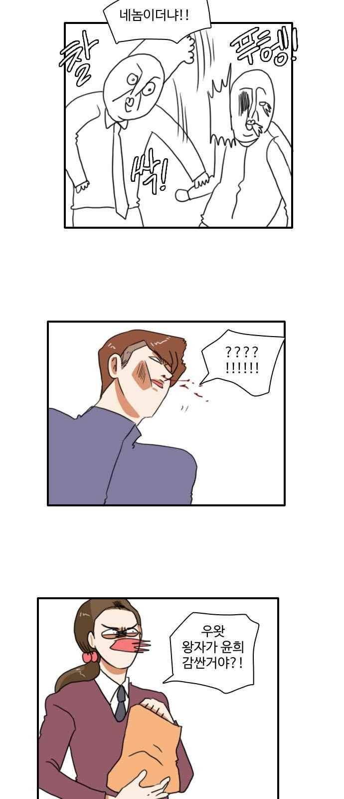 부로콜리왕자 22화 6