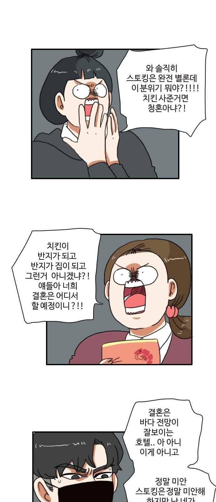부로콜리왕자 32화 1
