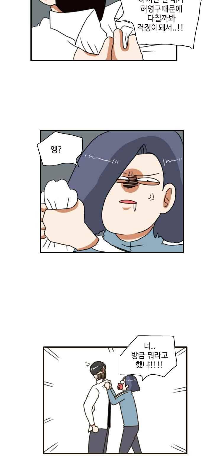 부로콜리왕자 32화 2
