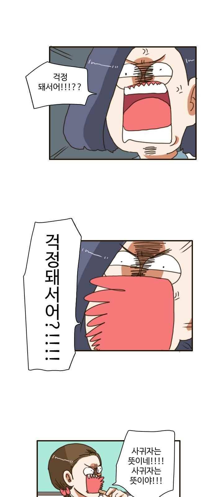 부로콜리왕자 32화 3