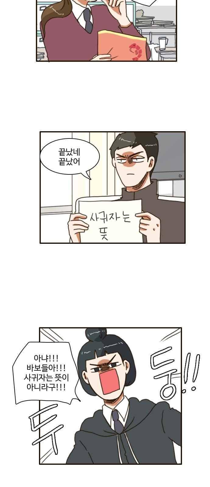 부로콜리왕자 32화 4