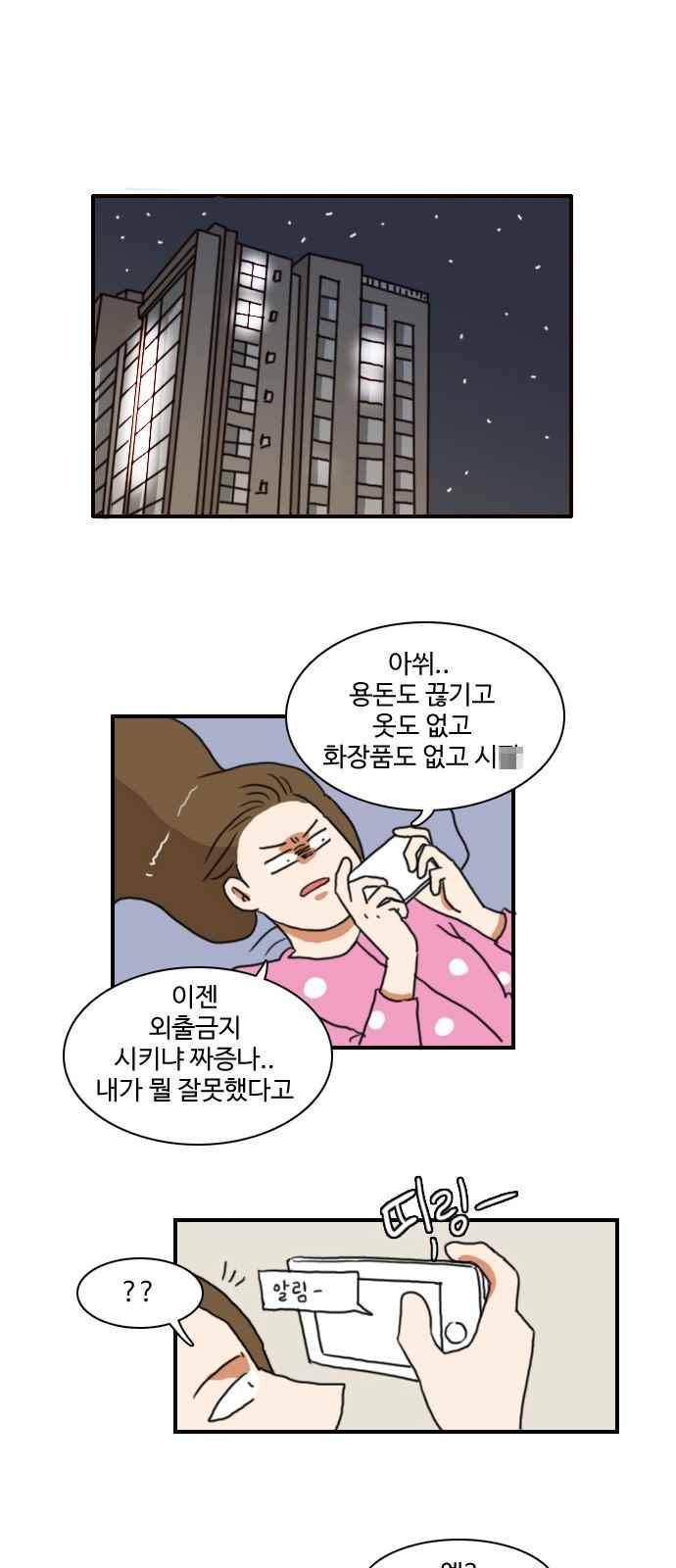부로콜리왕자 42화 1