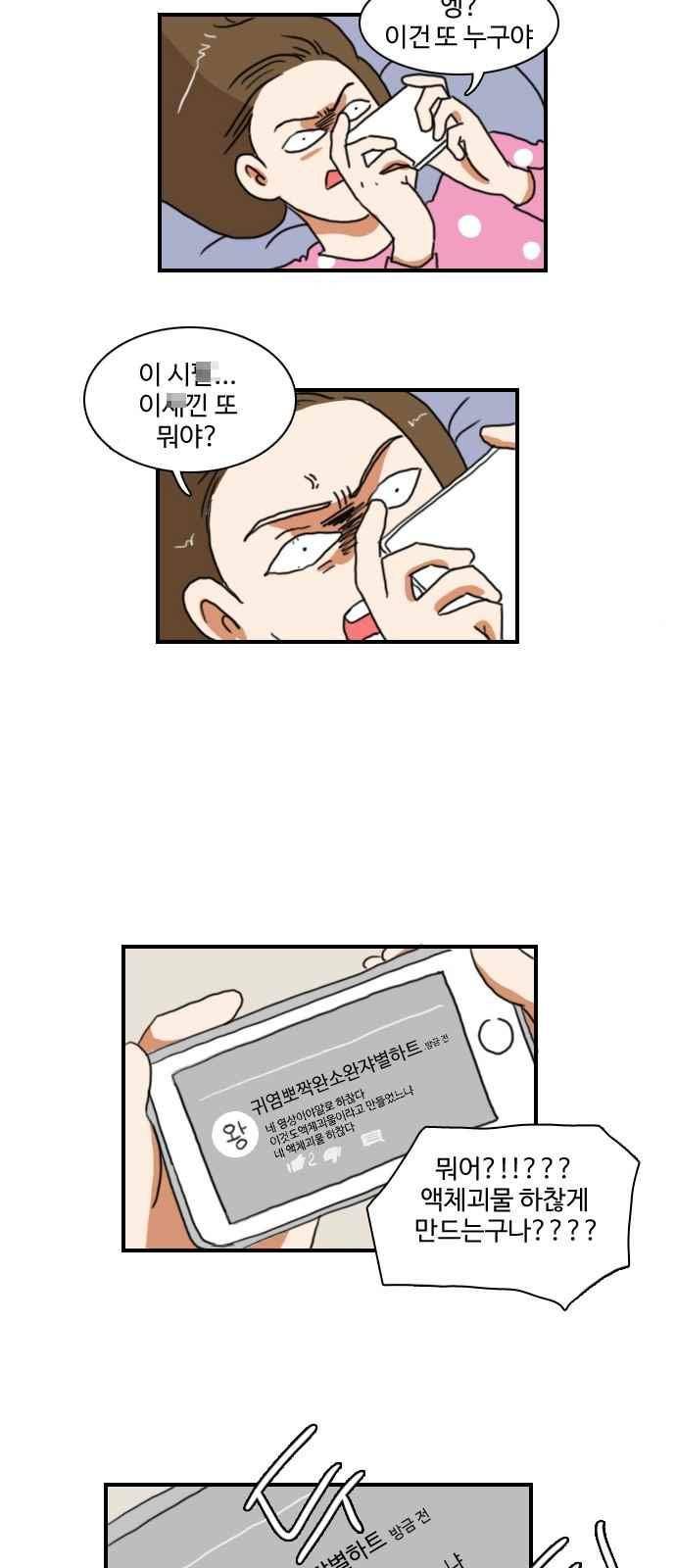 부로콜리왕자 42화 2