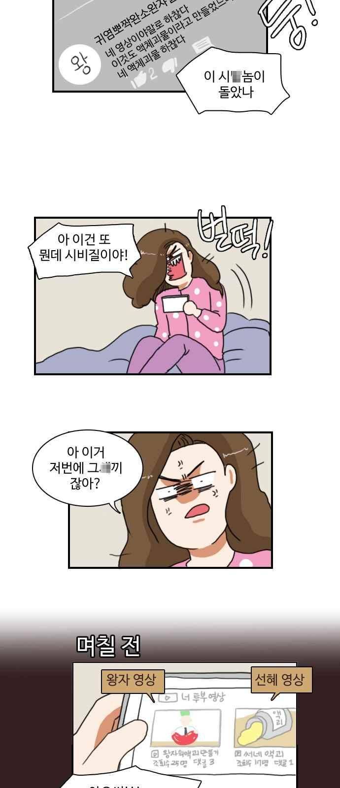 부로콜리왕자 42화 3