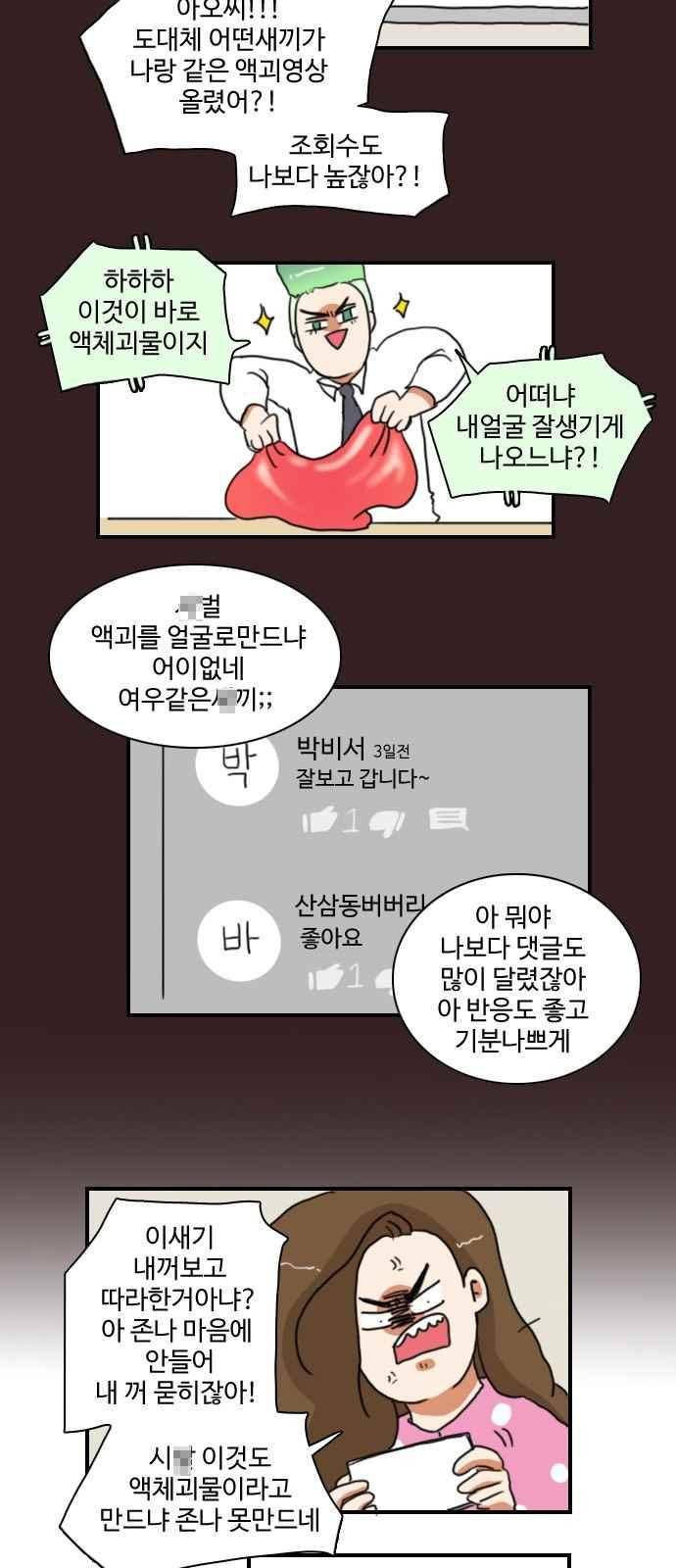 부로콜리왕자 42화 4
