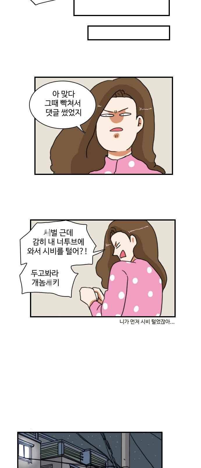 부로콜리왕자 42화 5