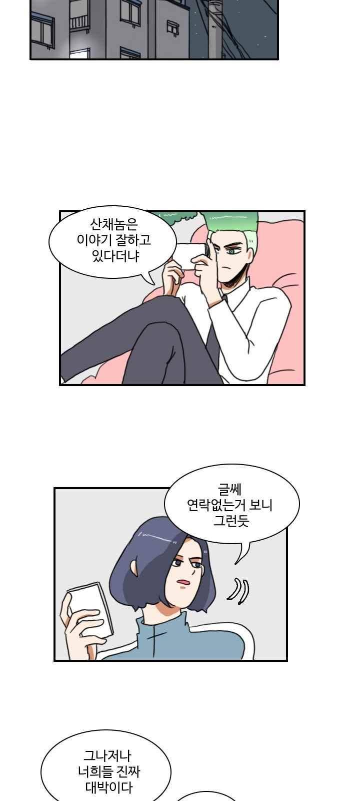 부로콜리왕자 42화 6