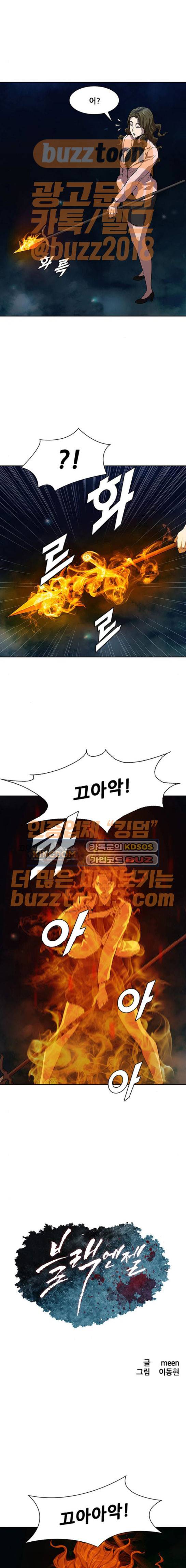 블랙엔젤 22화 1