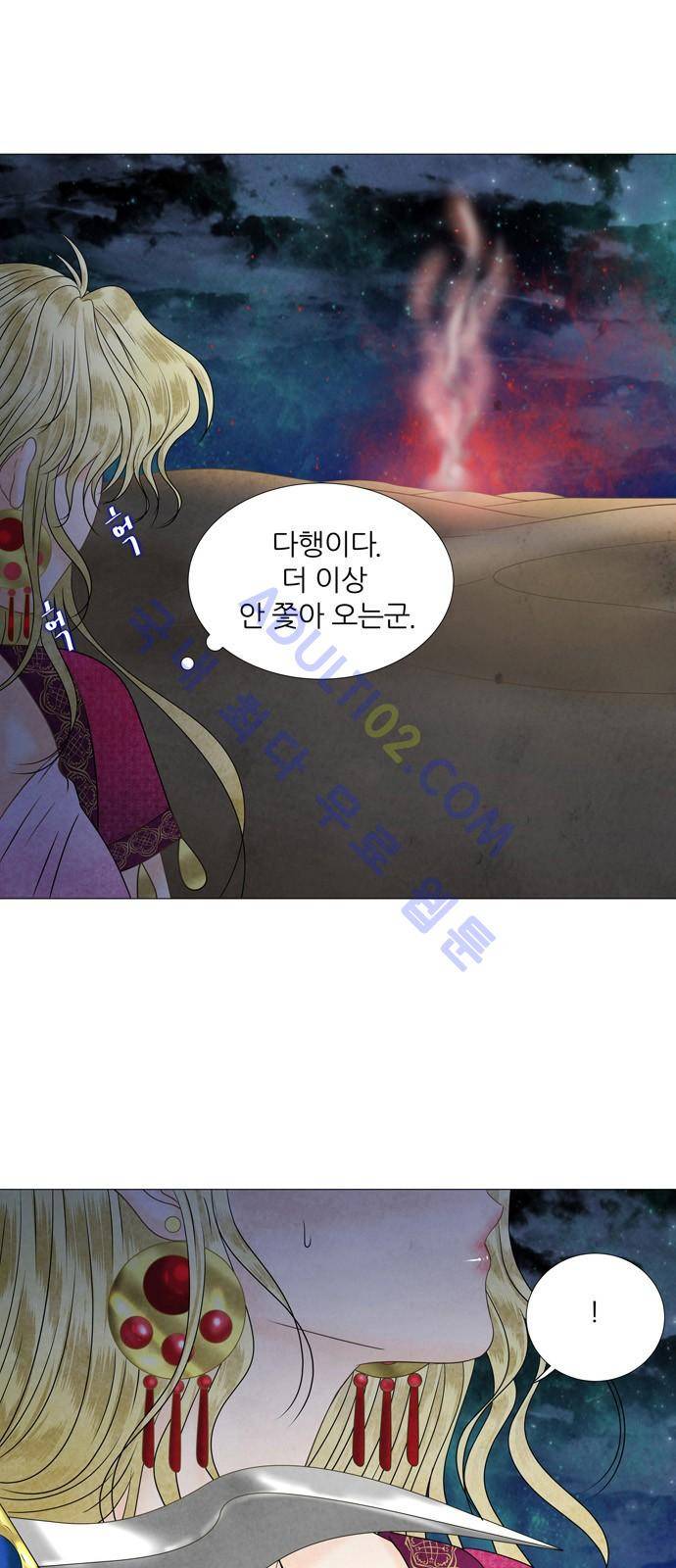푸른사막 아아루 4화 1
