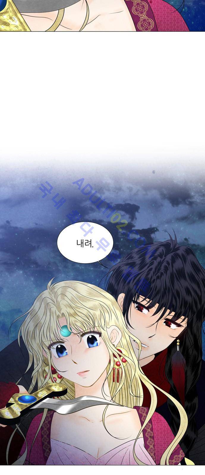 푸른사막 아아루 4화 2
