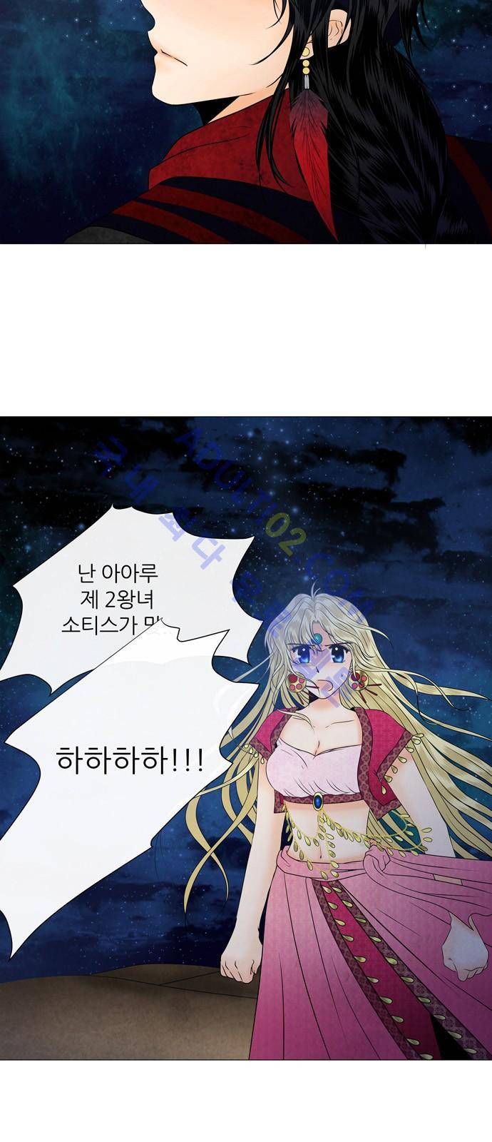 푸른사막 아아루 4화 5