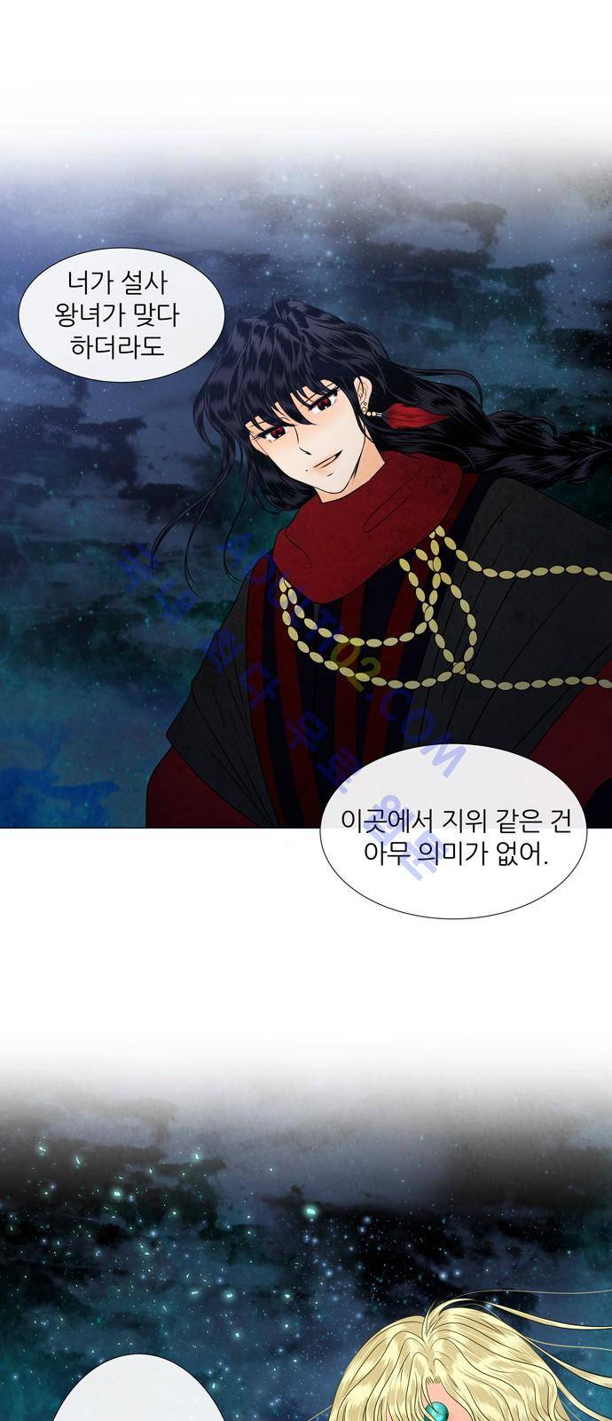 푸른사막 아아루 4화 7