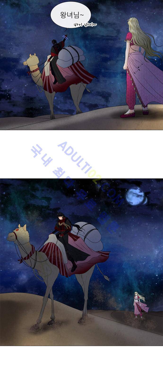 푸른사막 아아루 4화 9