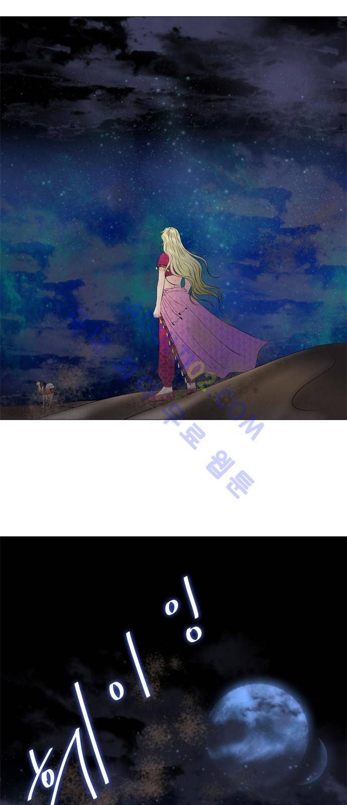 푸른사막 아아루 4화 10