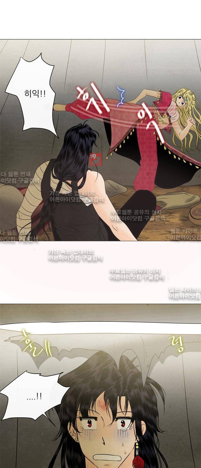 푸른사막 아아루 7화 5