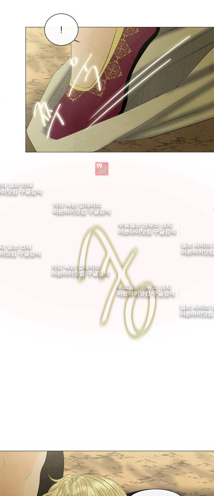 푸른사막 아아루 7화 8
