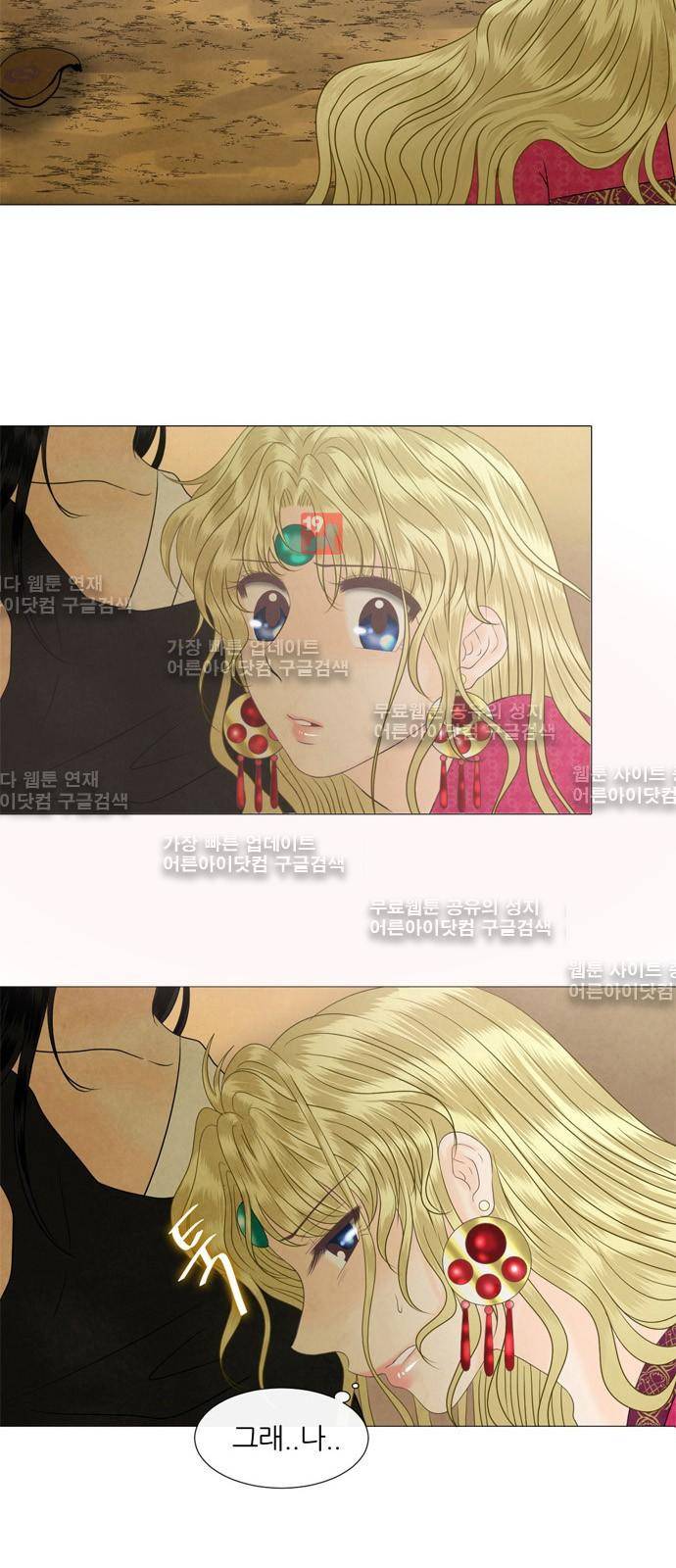 푸른사막 아아루 7화 10
