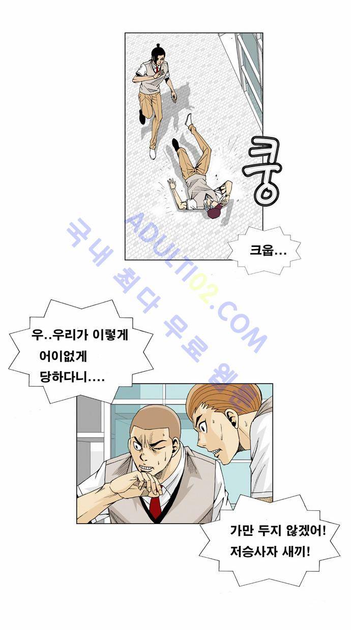 최강전설 강해효 (16) 4