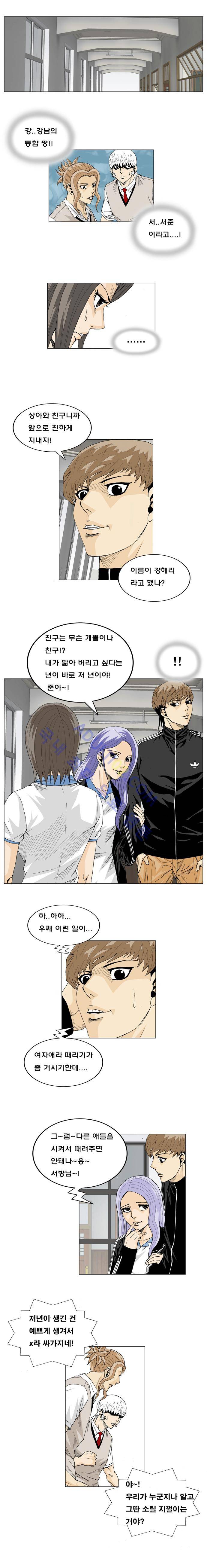 최강전설 강해효 (16) 6