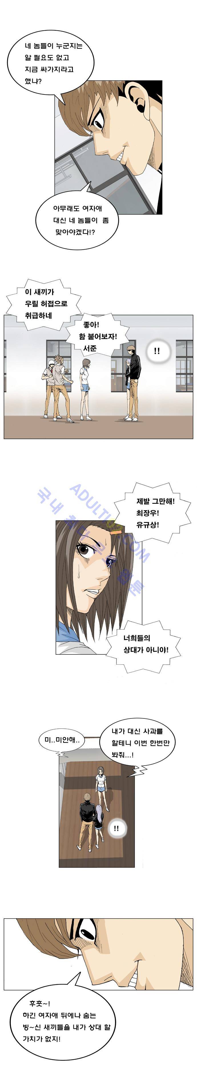 최강전설 강해효 (16) 7