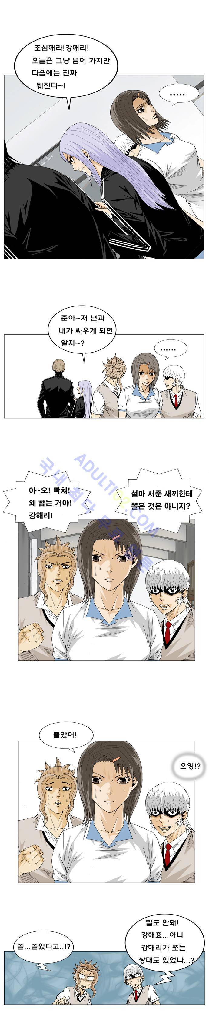 최강전설 강해효 (16) 8