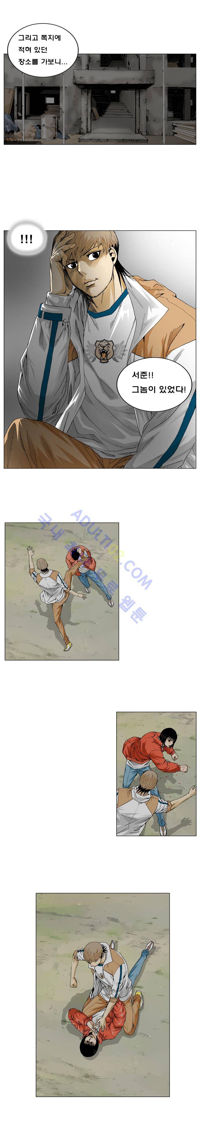 최강전설 강해효 (16) 12