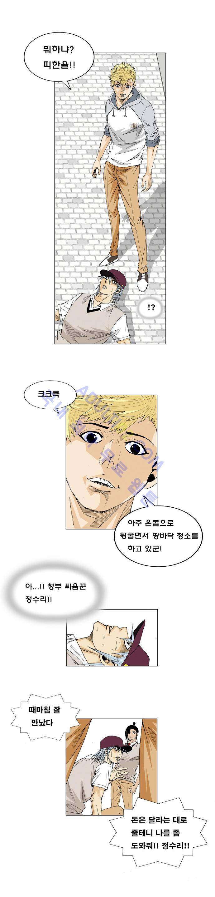최강전설 강해효 (16) 15