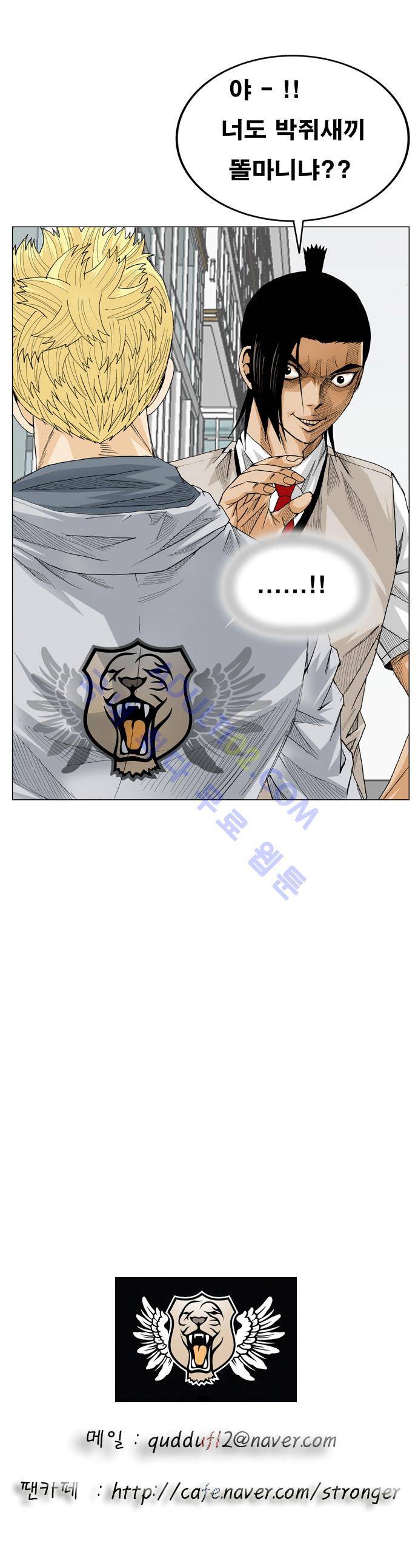 최강전설 강해효 (16) 16