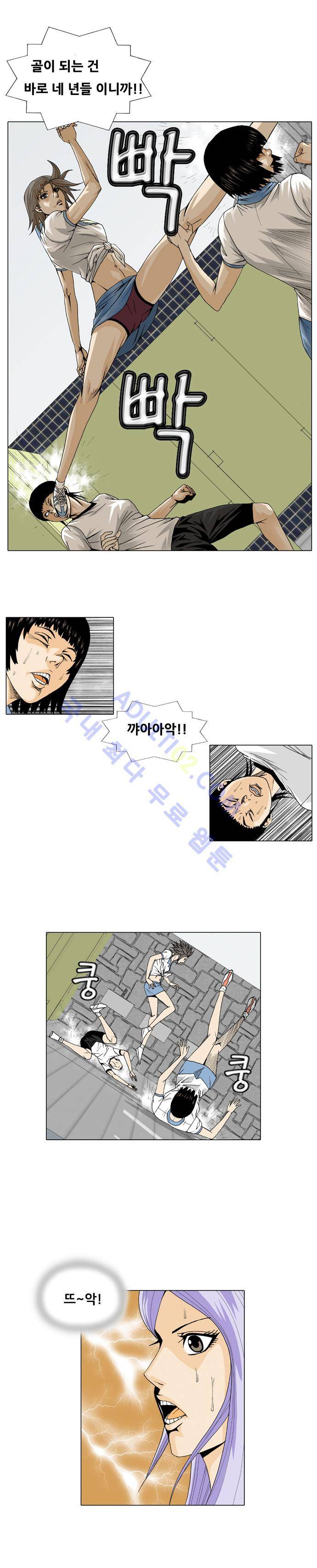 최강전설 강해효 (20) 4