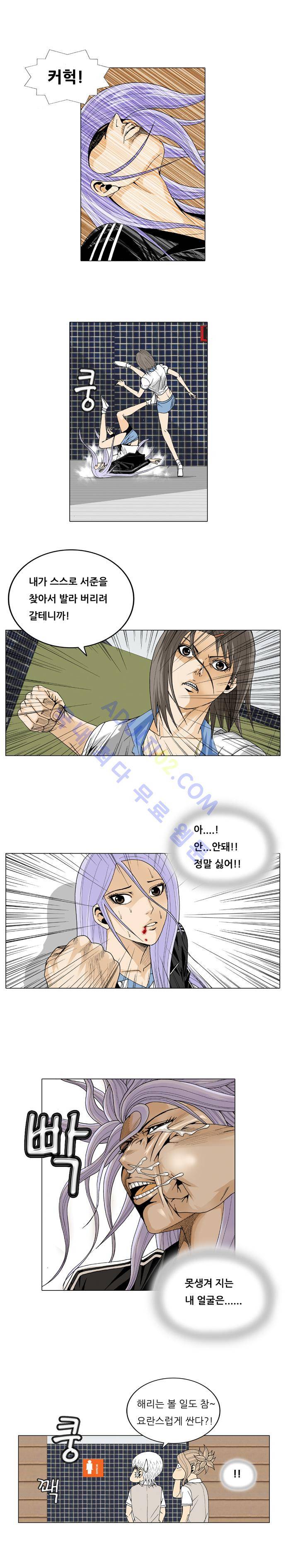 최강전설 강해효 (20) 6