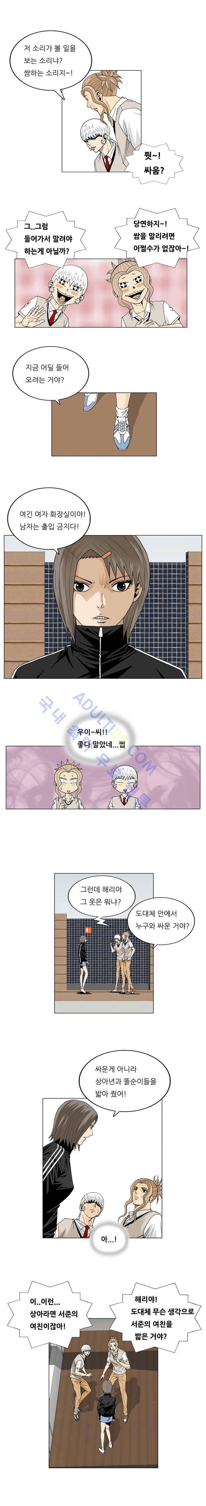최강전설 강해효 (20) 7