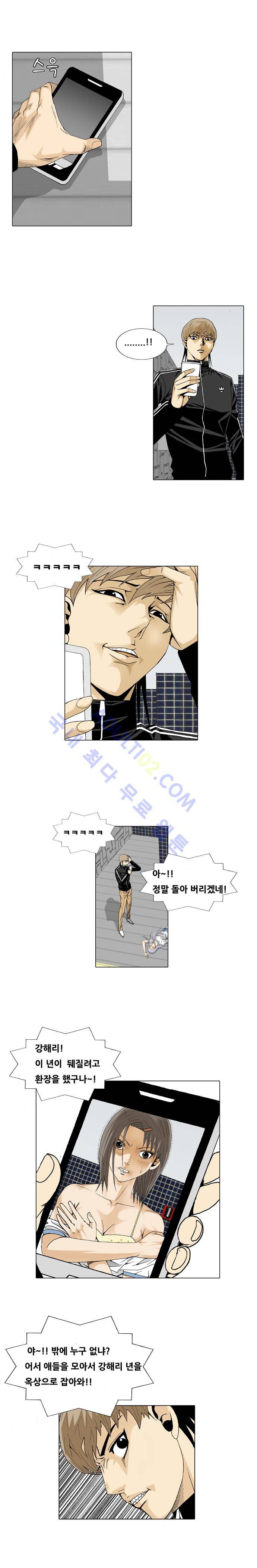 최강전설 강해효 (20) 10