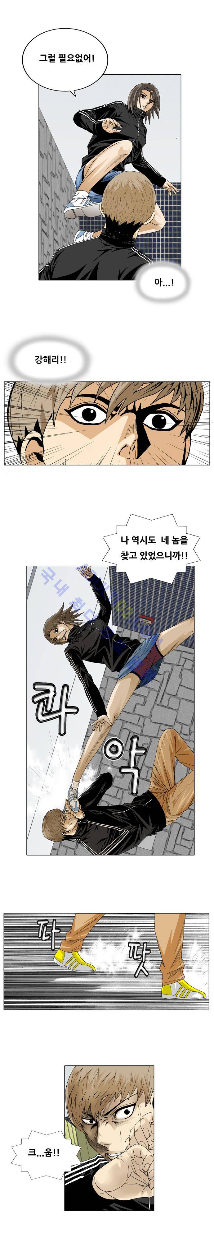 최강전설 강해효 (20) 11