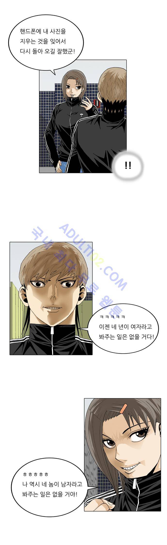최강전설 강해효 (20) 12