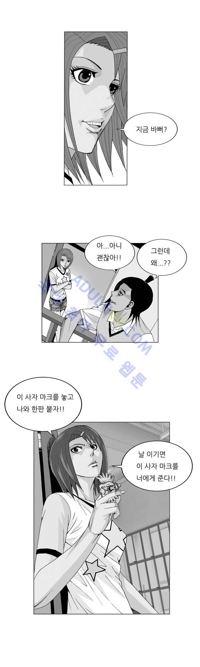 최강전설 강해효 (27) 1