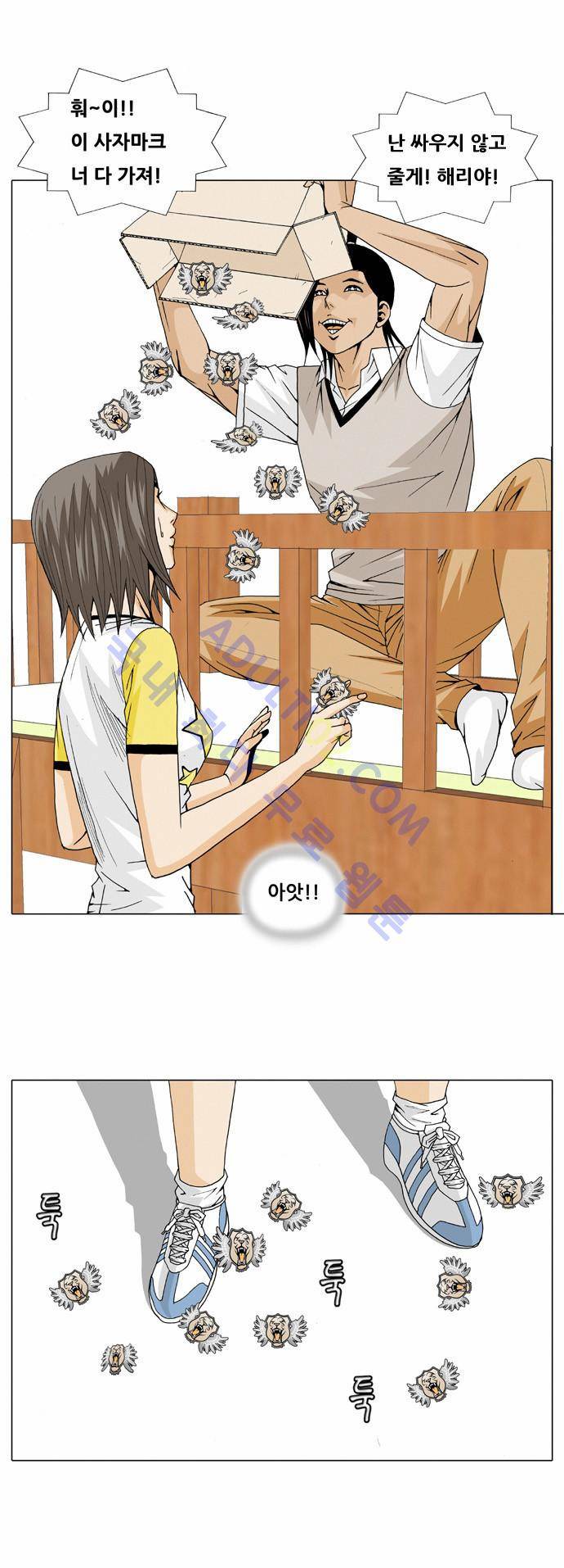 최강전설 강해효 (27) 4
