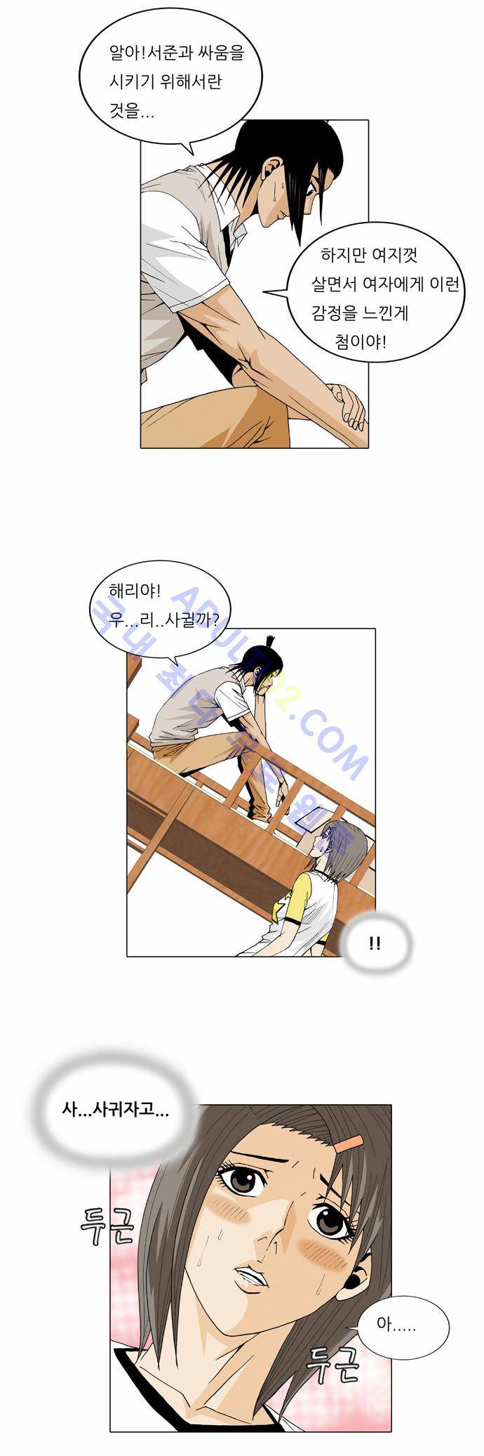 최강전설 강해효 (27) 10