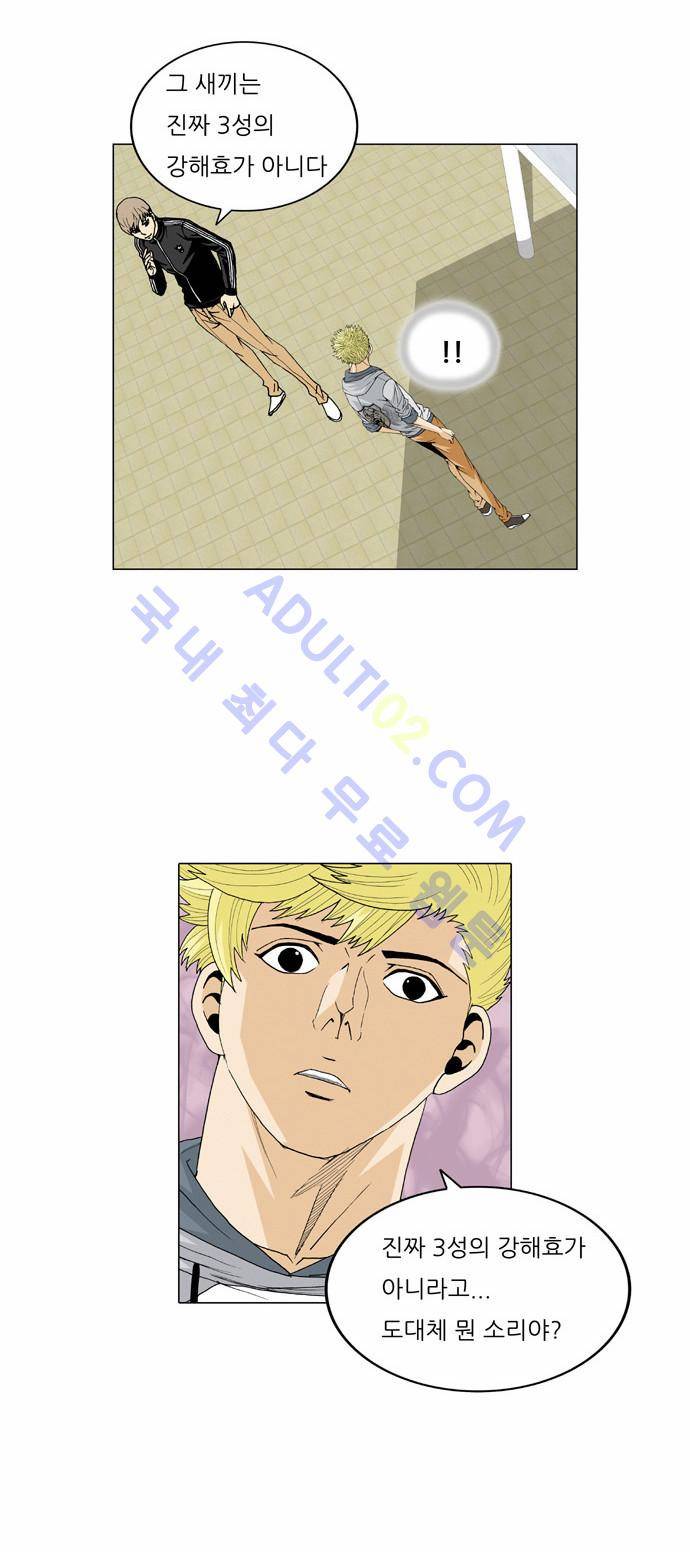 최강전설 강해효 (27) 18