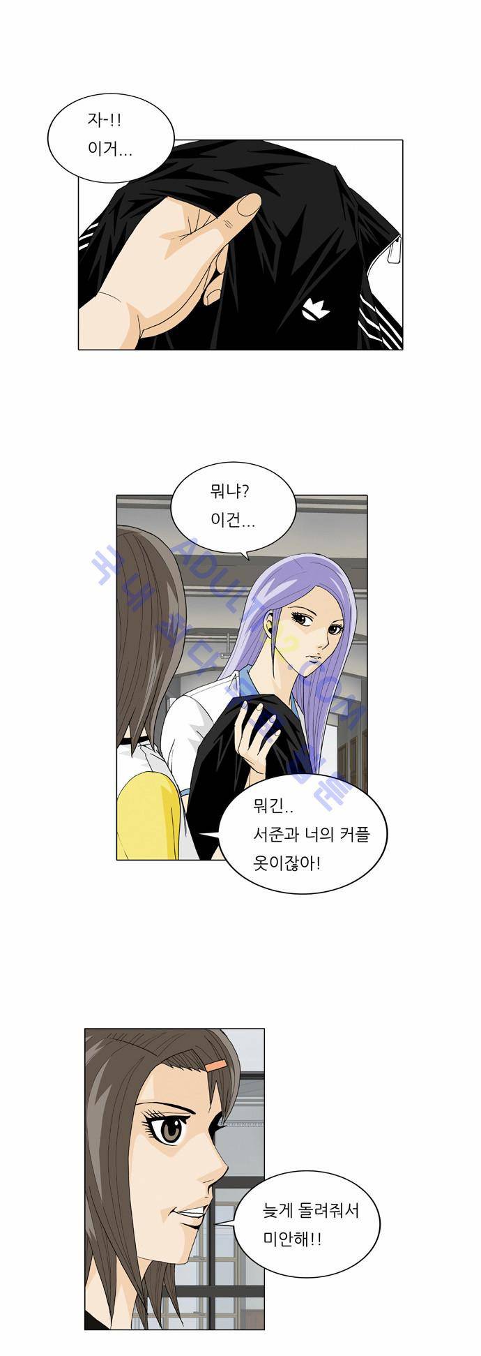 최강전설 강해효 (27) 20