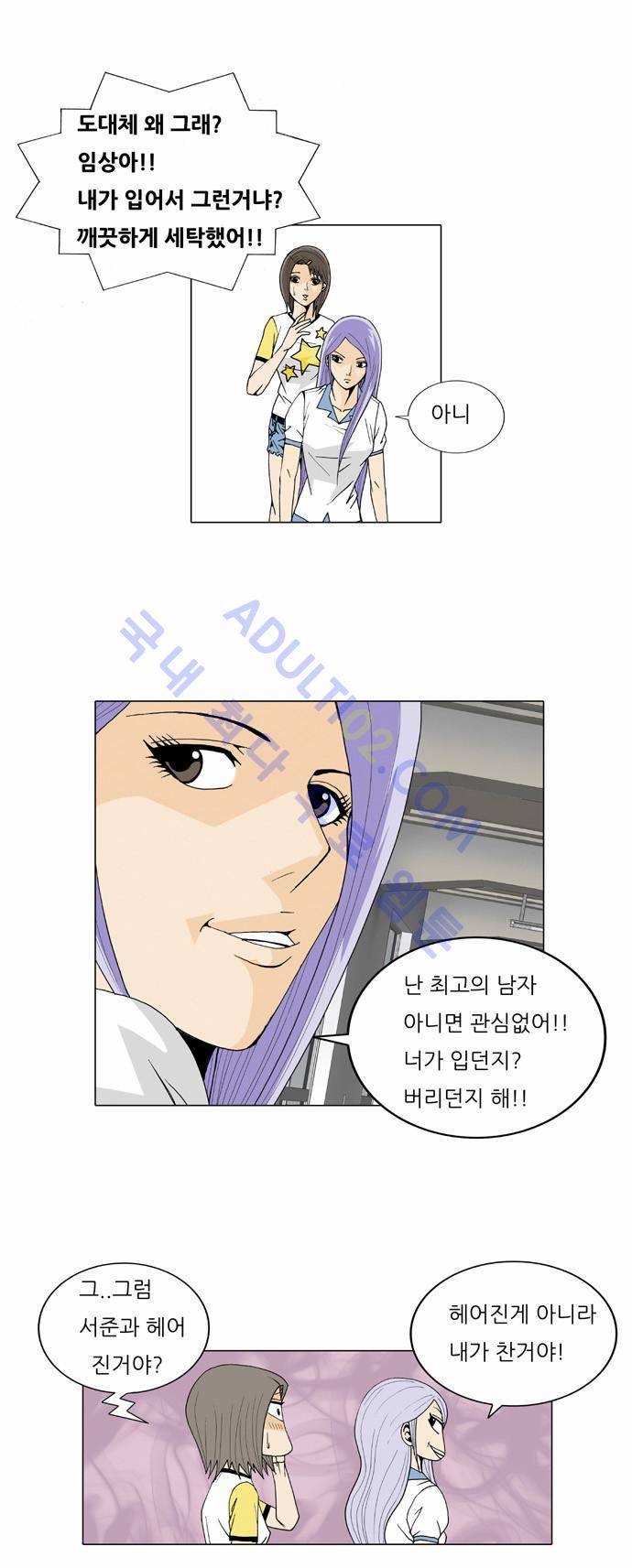 최강전설 강해효 (27) 22