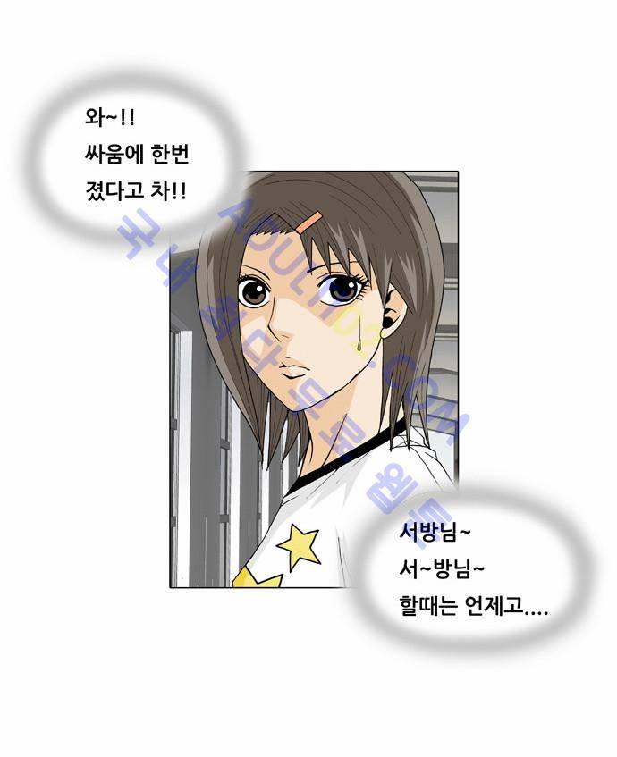 최강전설 강해효 (27) 23