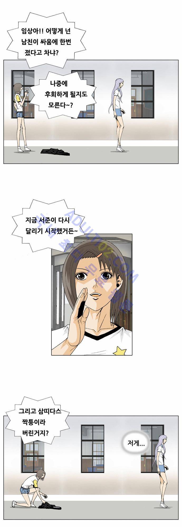 최강전설 강해효 (27) 24