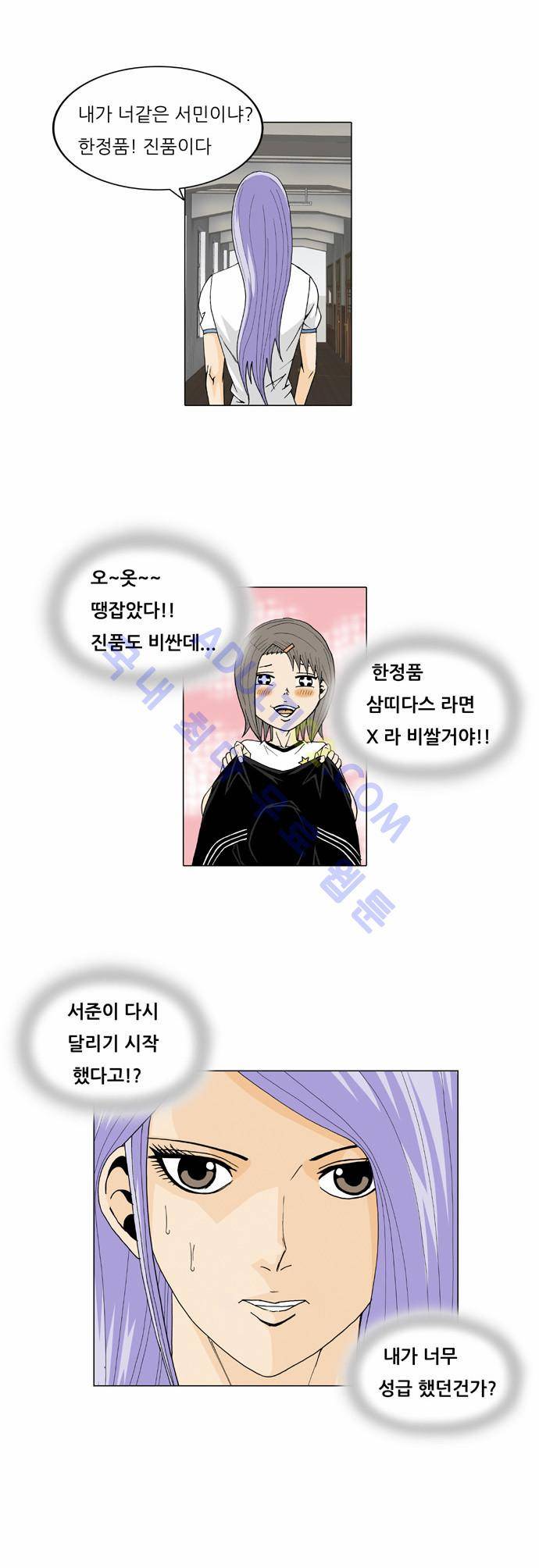 최강전설 강해효 (27) 25
