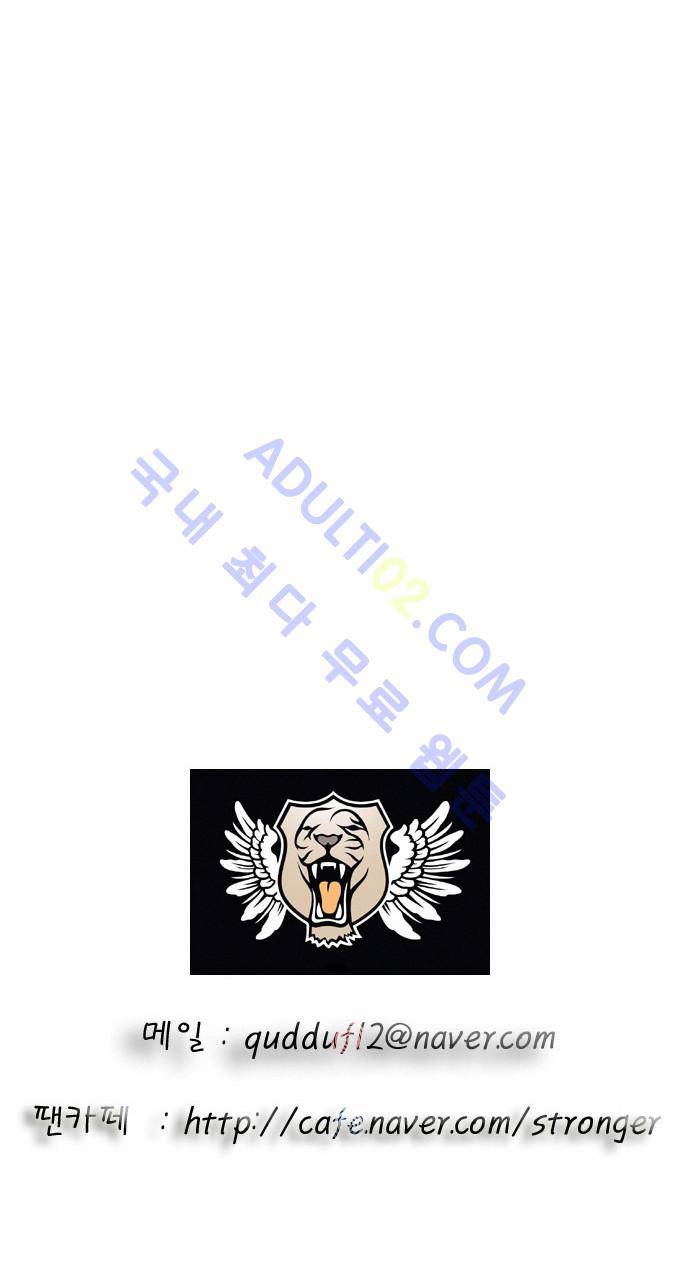 최강전설 강해효 (27) 28