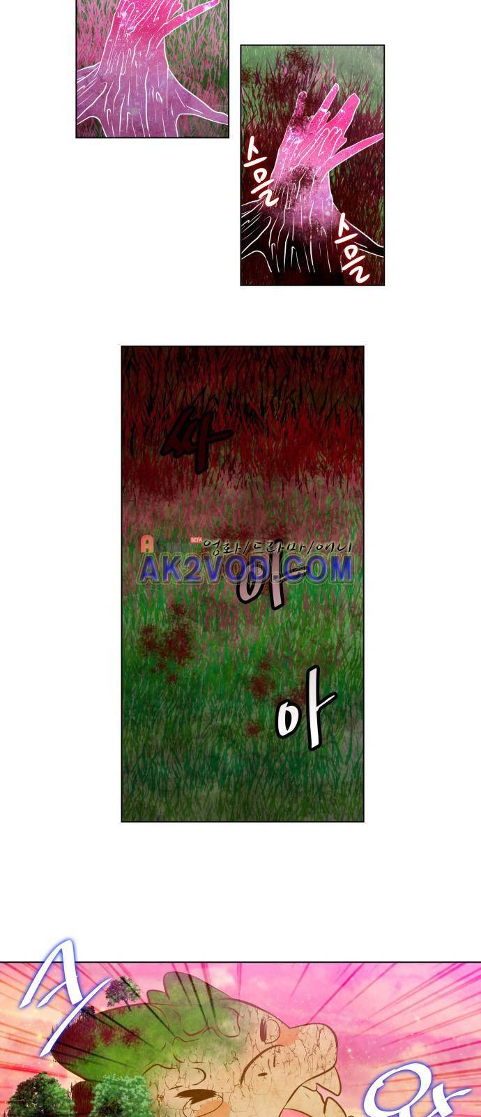 푸른사막 아아루 34화 2