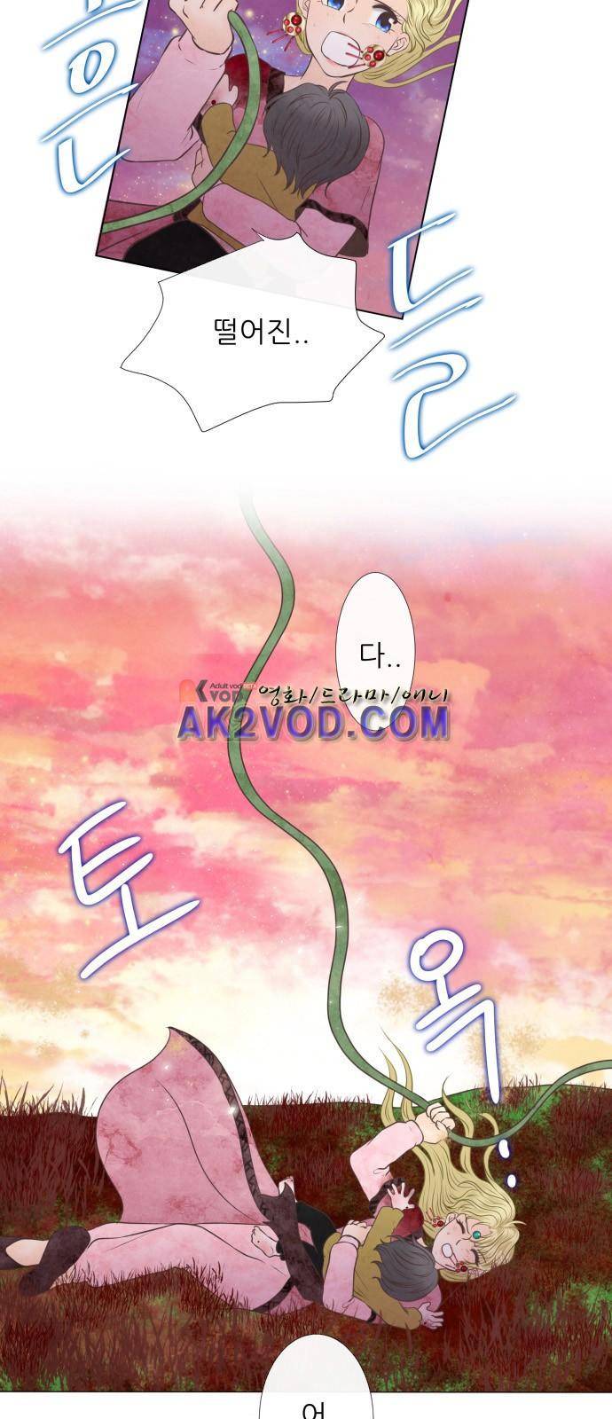 푸른사막 아아루 34화 4