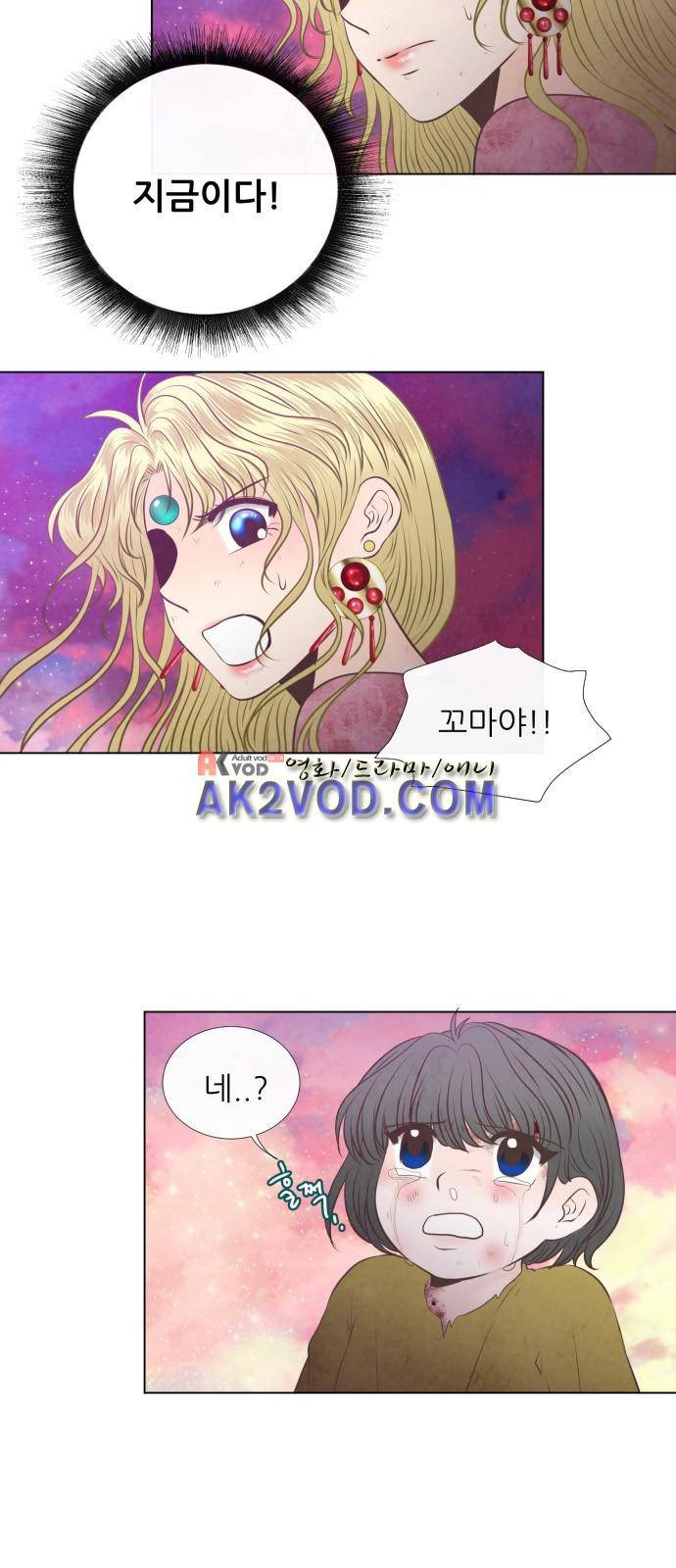 푸른사막 아아루 34화 6