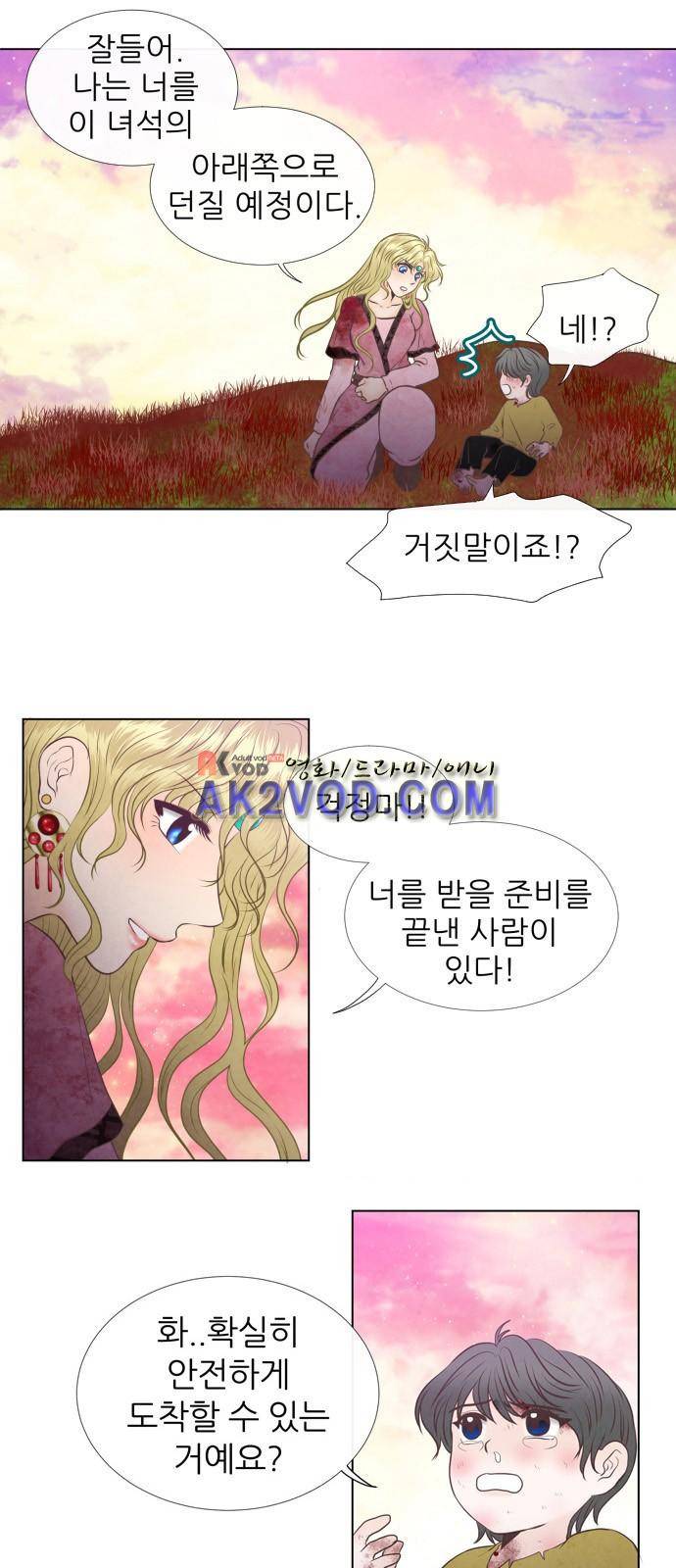 푸른사막 아아루 34화 7