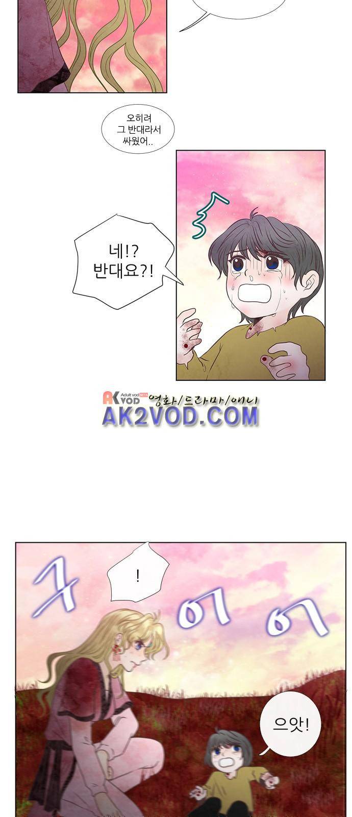 푸른사막 아아루 34화 9
