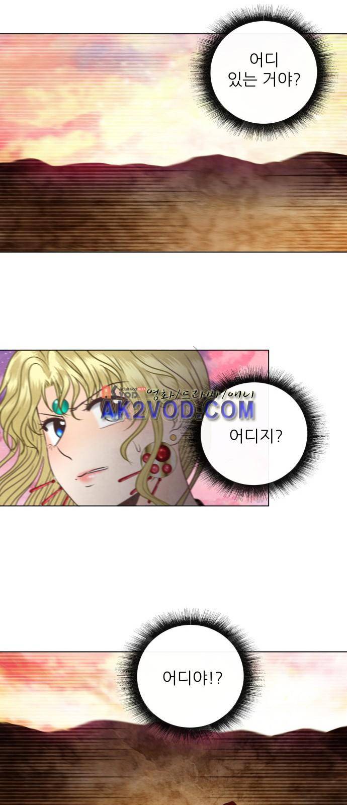 푸른사막 아아루 34화 11